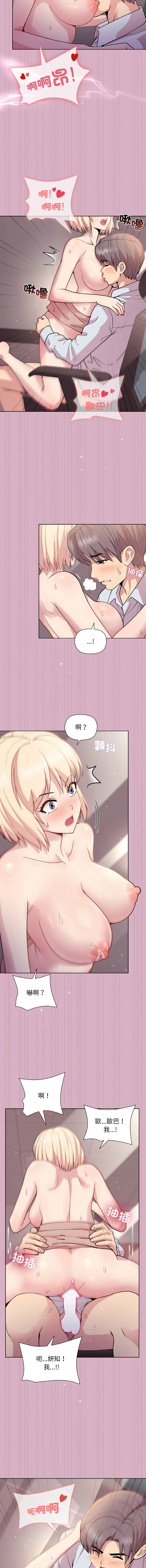 [韩国漫画] 冰山主管的秘密兴趣 调教,OL#[15P]-2