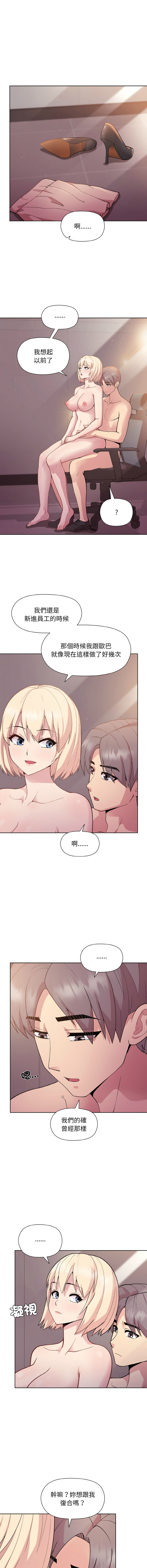 [韩国漫画] 冰山主管的秘密兴趣 调教,OL#[15P]-4