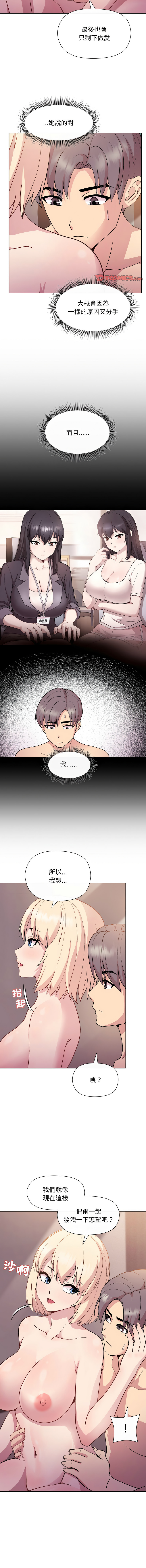 [韩国漫画] 冰山主管的秘密兴趣 调教,OL#[15P]-6