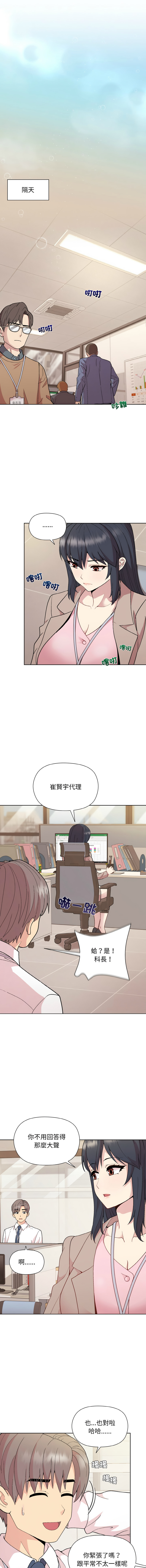 [韩国漫画] 冰山主管的秘密兴趣 调教,OL#[15P]-9