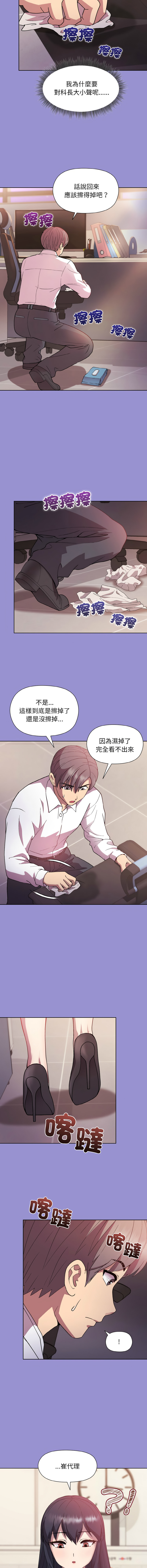 [韩国漫画] 冰山主管的秘密兴趣 调教,OL#[15P]-10