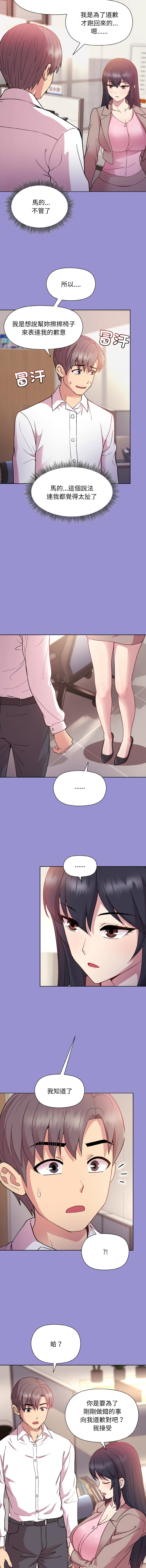 [韩国漫画] 冰山主管的秘密兴趣 调教,OL#[15P]-12