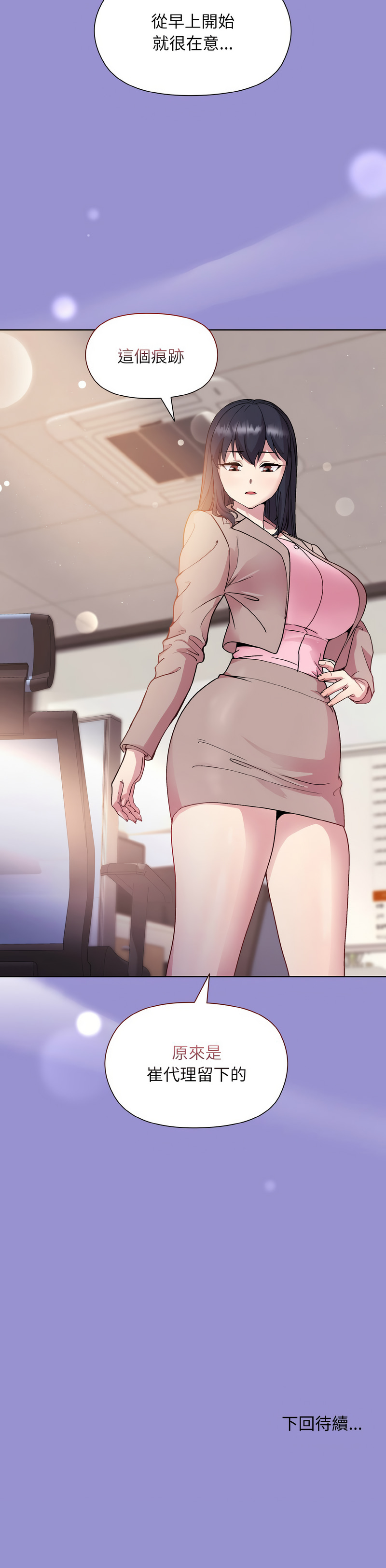 [韩国漫画] 冰山主管的秘密兴趣 调教,OL#[15P]-15