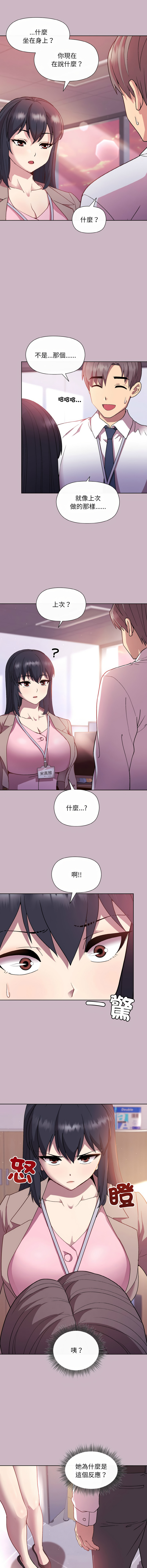 [韩国漫画] 冰山主管的秘密兴趣 调教,OL#[15P]-2