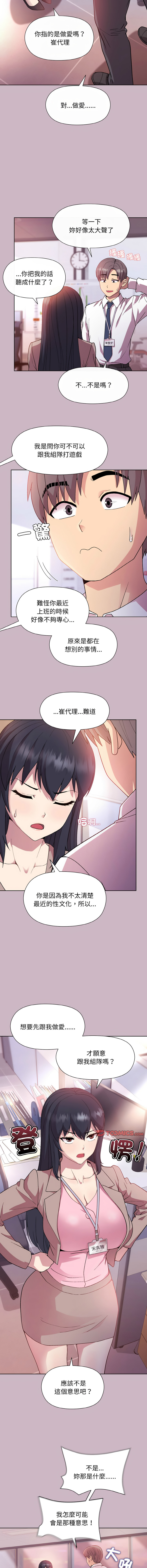[韩国漫画] 冰山主管的秘密兴趣 调教,OL#[15P]-3