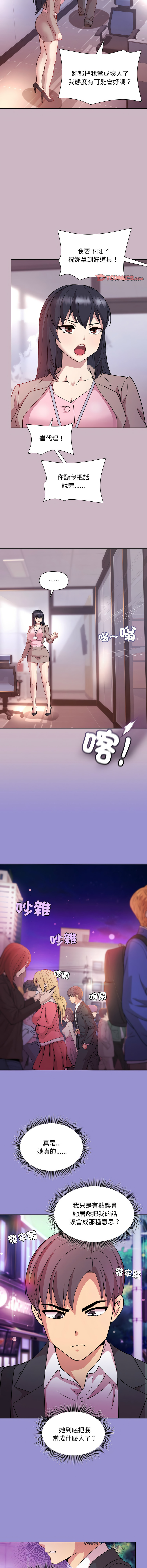 [韩国漫画] 冰山主管的秘密兴趣 调教,OL#[15P]-6