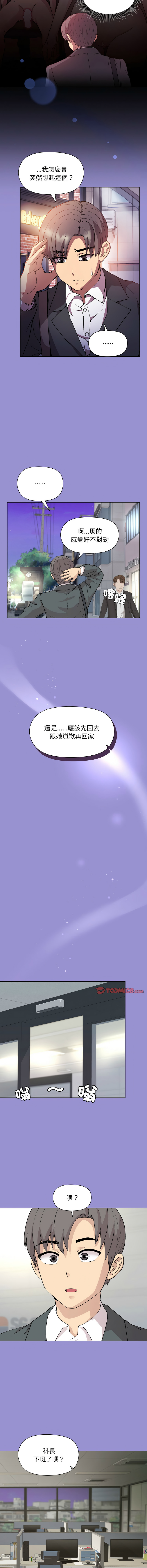 [韩国漫画] 冰山主管的秘密兴趣 调教,OL#[15P]-8