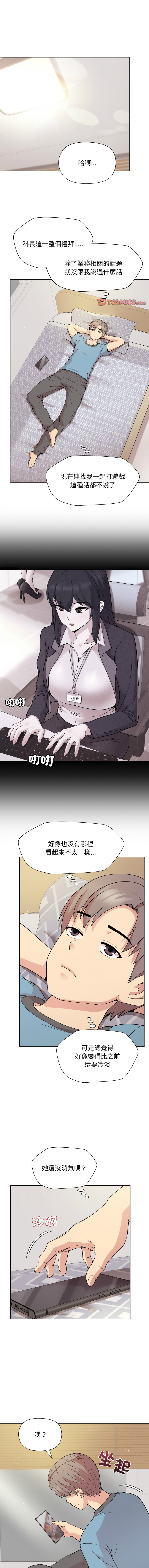 [韩国漫画] 冰山主管的秘密兴趣 调教,OL#[15P]-1