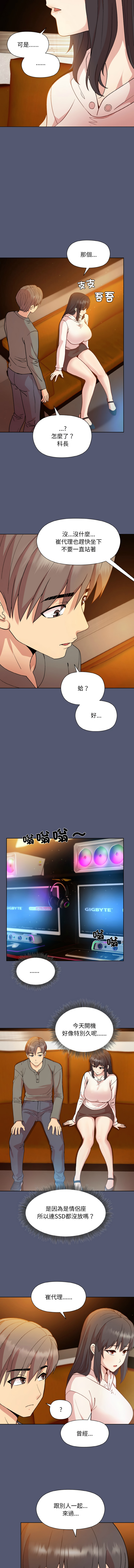 [韩国漫画] 冰山主管的秘密兴趣 调教,OL#[15P]-12
