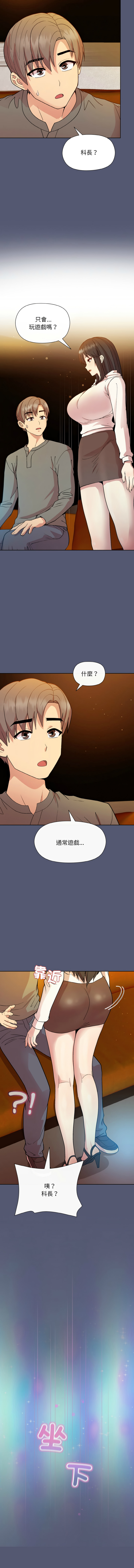 [韩国漫画] 冰山主管的秘密兴趣 调教,OL#[15P]-14