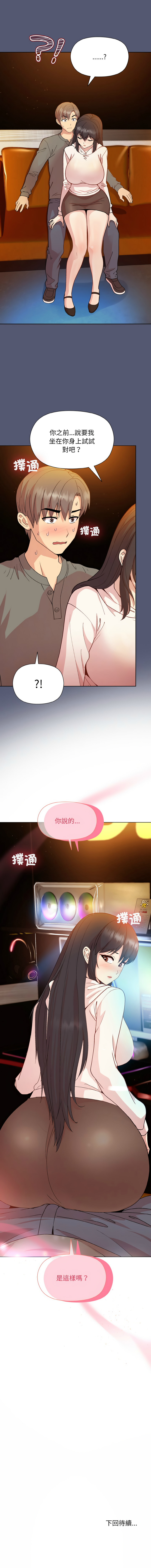 [韩国漫画] 冰山主管的秘密兴趣 调教,OL#[15P]-15