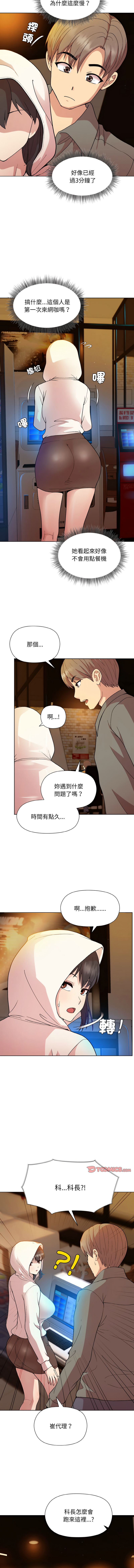 [韩国漫画] 冰山主管的秘密兴趣 调教,OL#[15P]-3