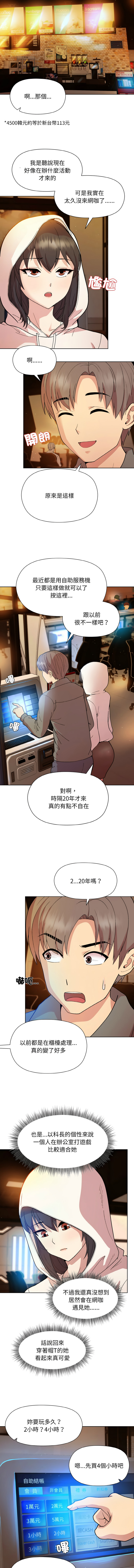 [韩国漫画] 冰山主管的秘密兴趣 调教,OL#[15P]-4