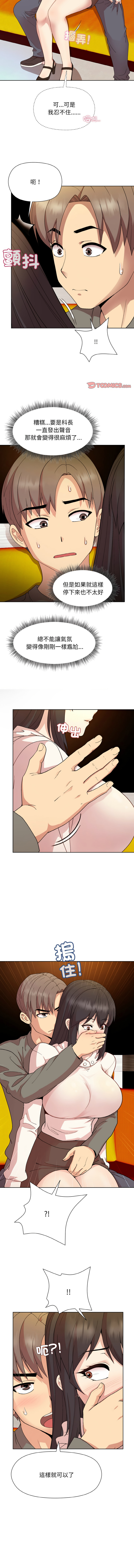 [韩国漫画] 冰山主管的秘密兴趣 调教,OL#[15P]-11