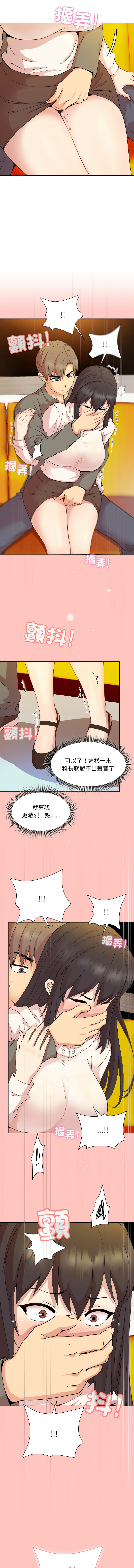 [韩国漫画] 冰山主管的秘密兴趣 调教,OL#[15P]-12