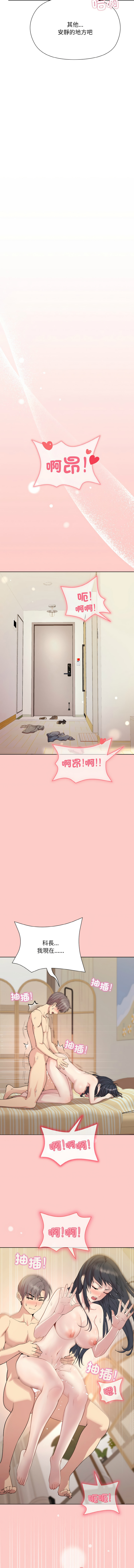 [韩国漫画] 冰山主管的秘密兴趣 调教,OL#[15P]-14