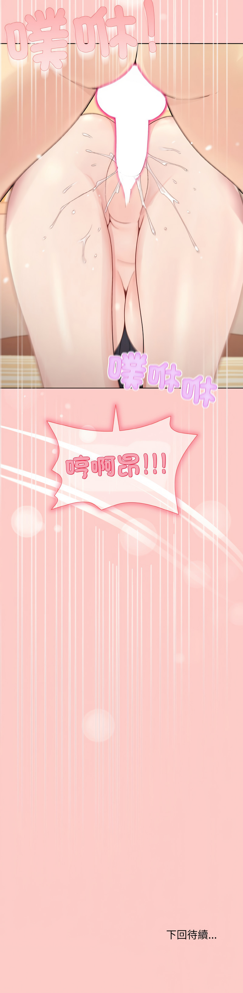 [韩国漫画] 冰山主管的秘密兴趣 调教,OL#[15P]-15