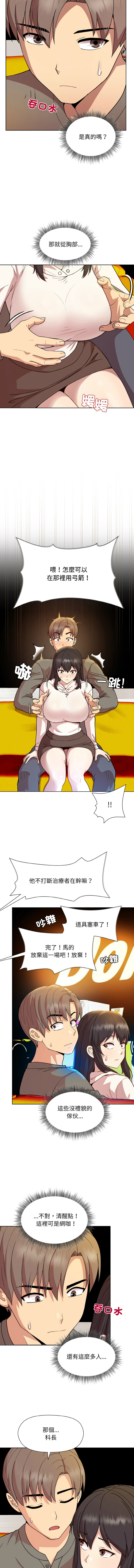 [韩国漫画] 冰山主管的秘密兴趣 调教,OL#[15P]-2