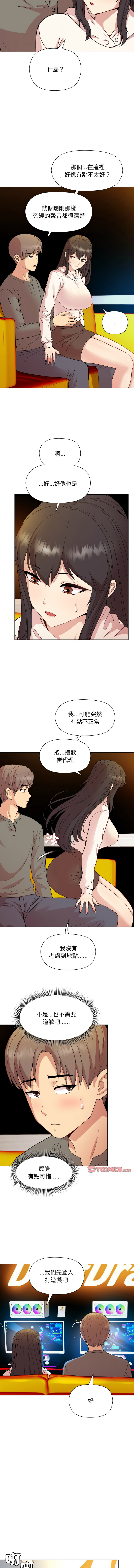 [韩国漫画] 冰山主管的秘密兴趣 调教,OL#[15P]-3