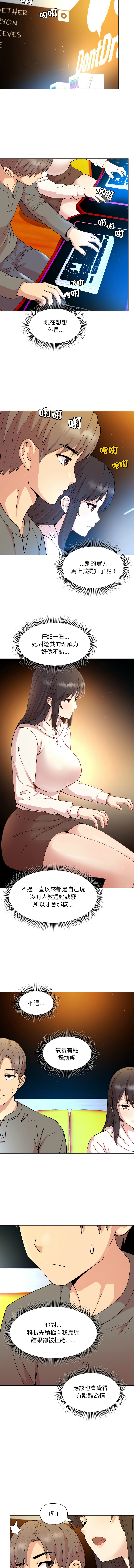 [韩国漫画] 冰山主管的秘密兴趣 调教,OL#[15P]-4