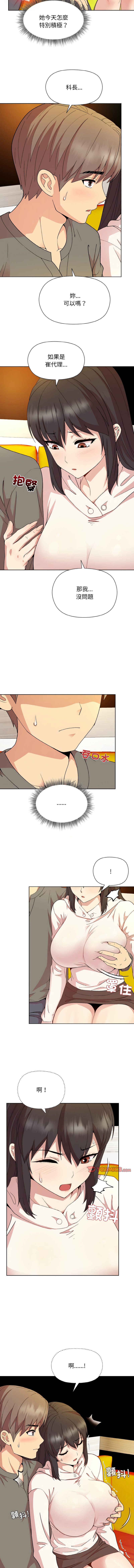 [韩国漫画] 冰山主管的秘密兴趣 调教,OL#[15P]-8