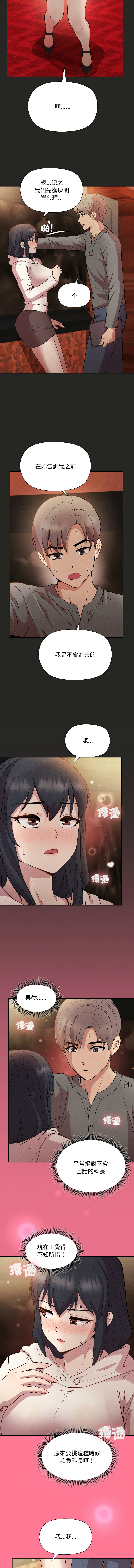 [韩国漫画] 冰山主管的秘密兴趣 调教,OL#[15P]-11