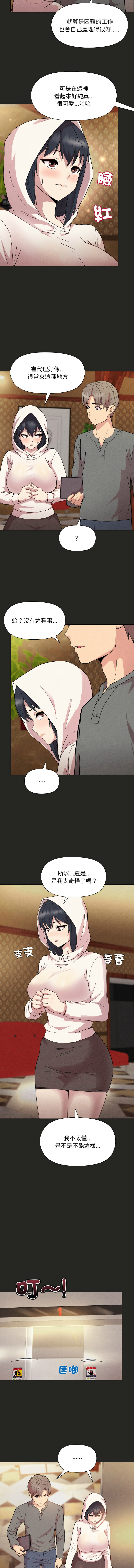 [韩国漫画] 冰山主管的秘密兴趣 调教,OL#[15P]-6