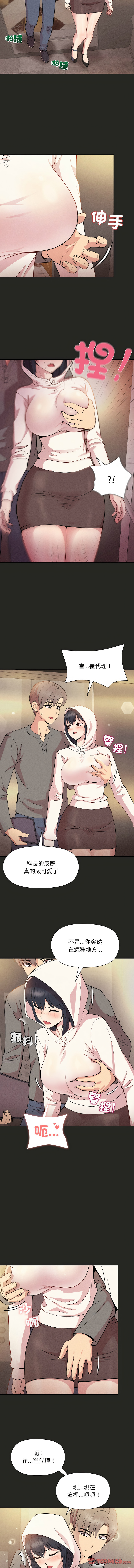 [韩国漫画] 冰山主管的秘密兴趣 调教,OL#[15P]-7