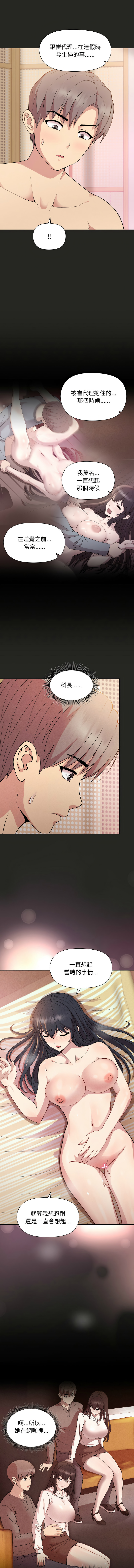 [韩国漫画] 冰山主管的秘密兴趣 调教,OL#[15P]-7