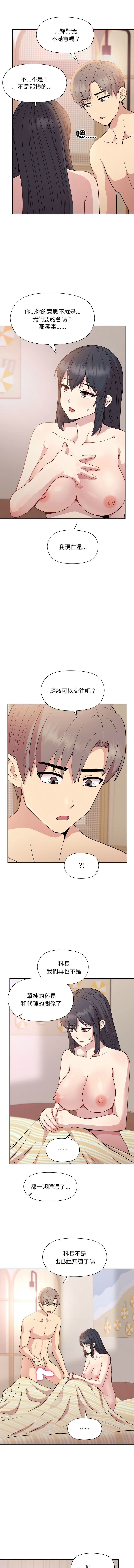 [韩国漫画] 冰山主管的秘密兴趣 调教,OL#[15P]-10