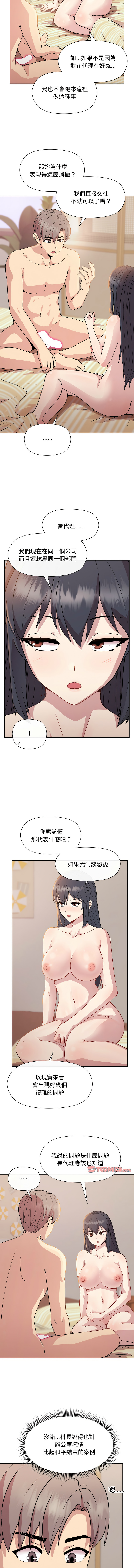 [韩国漫画] 冰山主管的秘密兴趣 调教,OL#[15P]-13