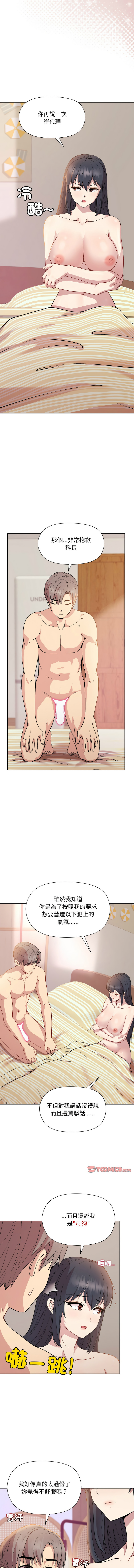 [韩国漫画] 冰山主管的秘密兴趣 调教,OL#[15P]-3