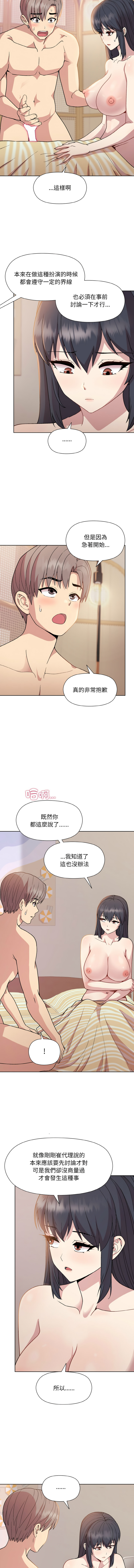 [韩国漫画] 冰山主管的秘密兴趣 调教,OL#[15P]-5