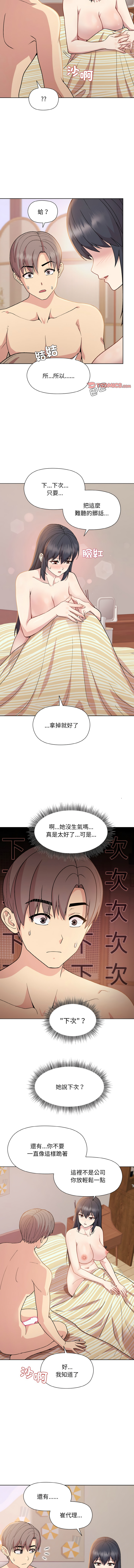 [韩国漫画] 冰山主管的秘密兴趣 调教,OL#[15P]-6