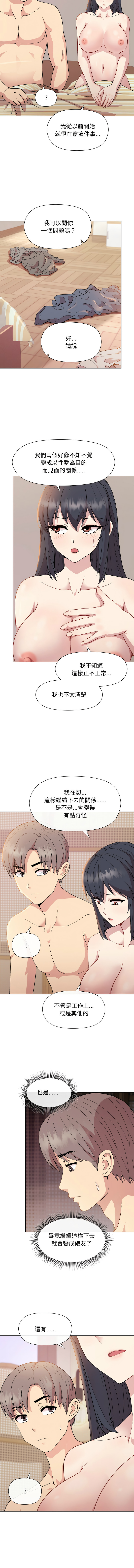 [韩国漫画] 冰山主管的秘密兴趣 调教,OL#[15P]-7