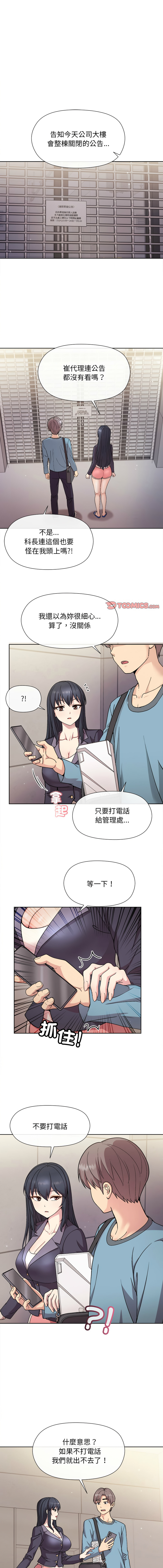 [韩国漫画] 冰山主管的秘密兴趣 调教,OL#[24P]-1