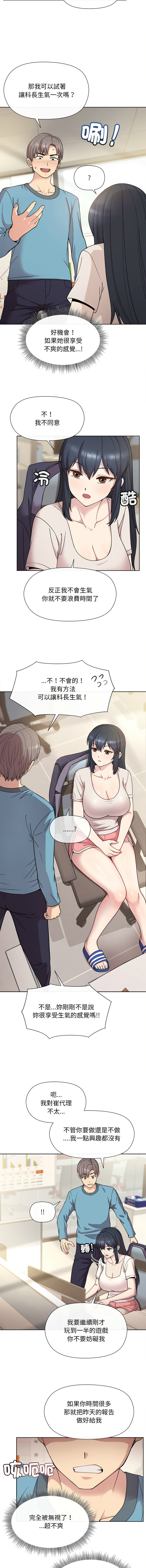 [韩国漫画] 冰山主管的秘密兴趣 调教,OL#[24P]-10