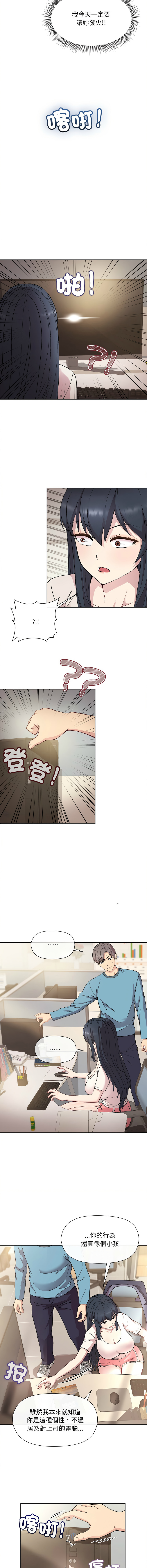 [韩国漫画] 冰山主管的秘密兴趣 调教,OL#[24P]-11