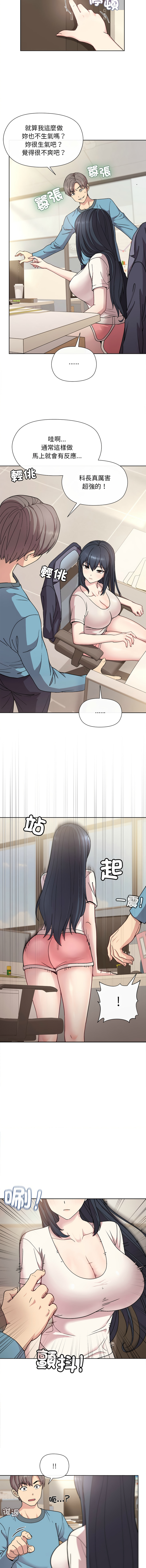 [韩国漫画] 冰山主管的秘密兴趣 调教,OL#[24P]-12