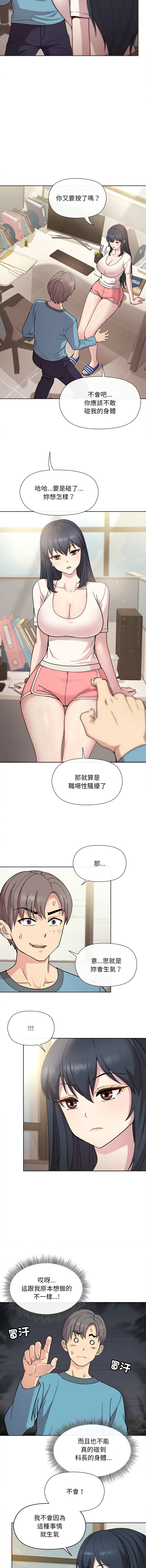 [韩国漫画] 冰山主管的秘密兴趣 调教,OL#[24P]-13