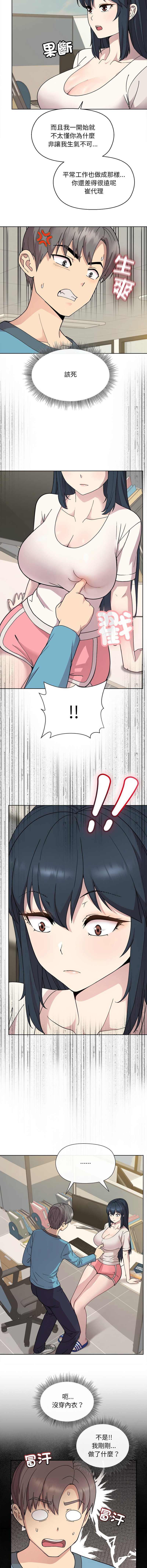 [韩国漫画] 冰山主管的秘密兴趣 调教,OL#[24P]-14