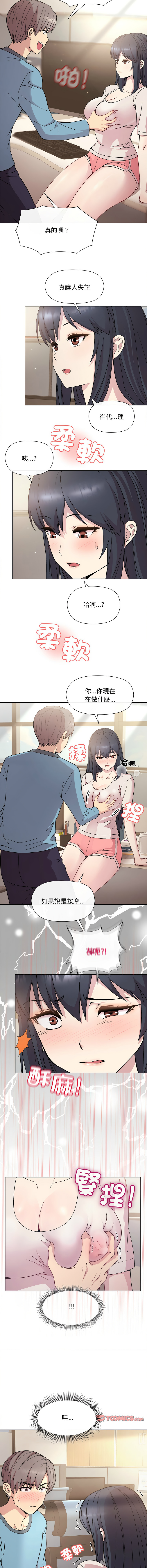 [韩国漫画] 冰山主管的秘密兴趣 调教,OL#[24P]-16