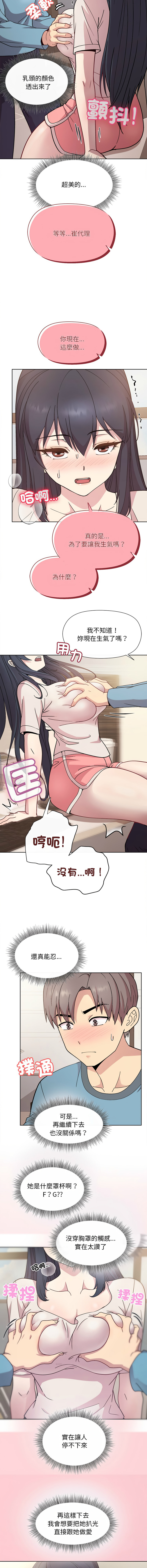 [韩国漫画] 冰山主管的秘密兴趣 调教,OL#[24P]-17