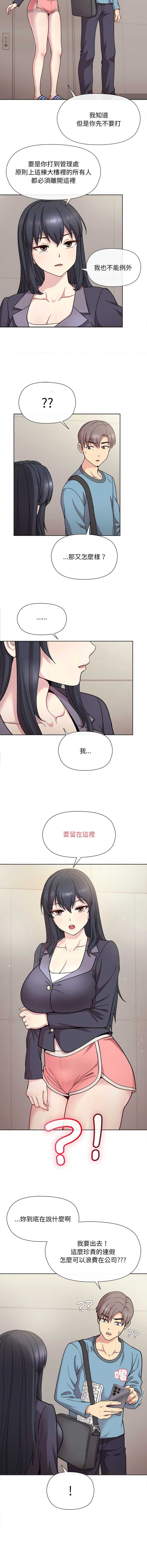 [韩国漫画] 冰山主管的秘密兴趣 调教,OL#[24P]-2