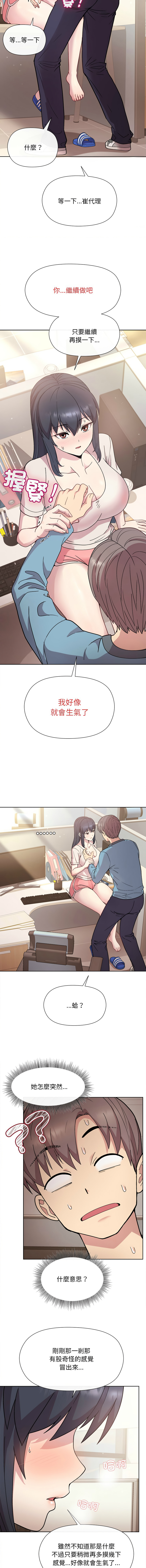 [韩国漫画] 冰山主管的秘密兴趣 调教,OL#[24P]-20