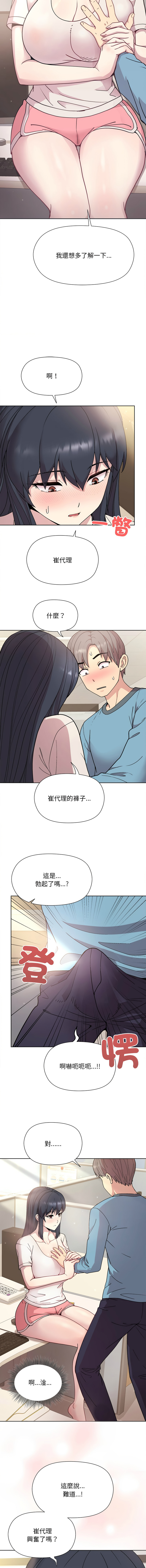 [韩国漫画] 冰山主管的秘密兴趣 调教,OL#[24P]-22