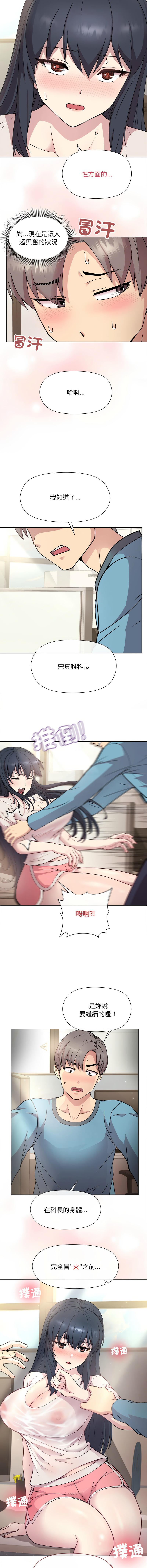 [韩国漫画] 冰山主管的秘密兴趣 调教,OL#[24P]-23