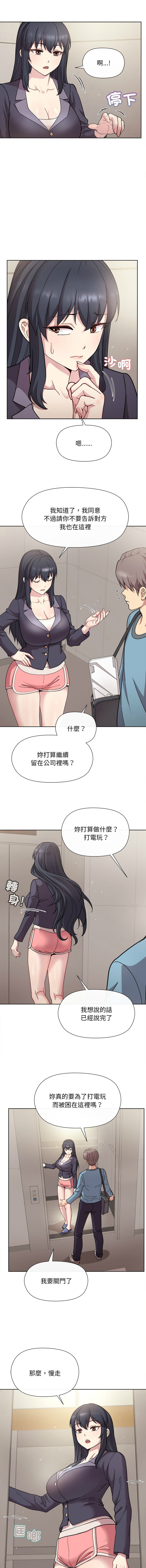 [韩国漫画] 冰山主管的秘密兴趣 调教,OL#[24P]-3