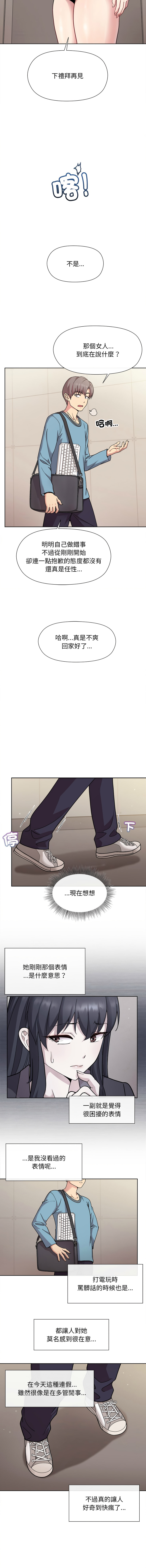 [韩国漫画] 冰山主管的秘密兴趣 调教,OL#[24P]-4