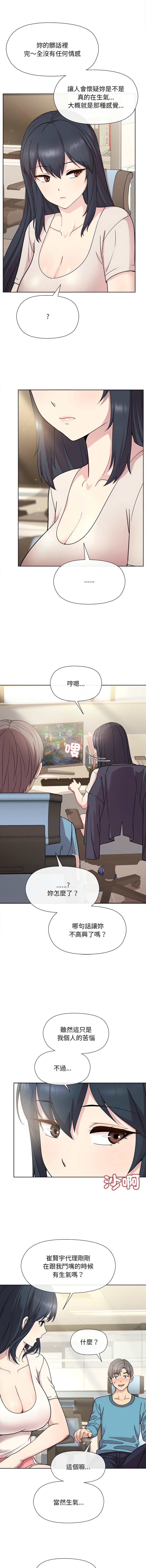 [韩国漫画] 冰山主管的秘密兴趣 调教,OL#[24P]-7